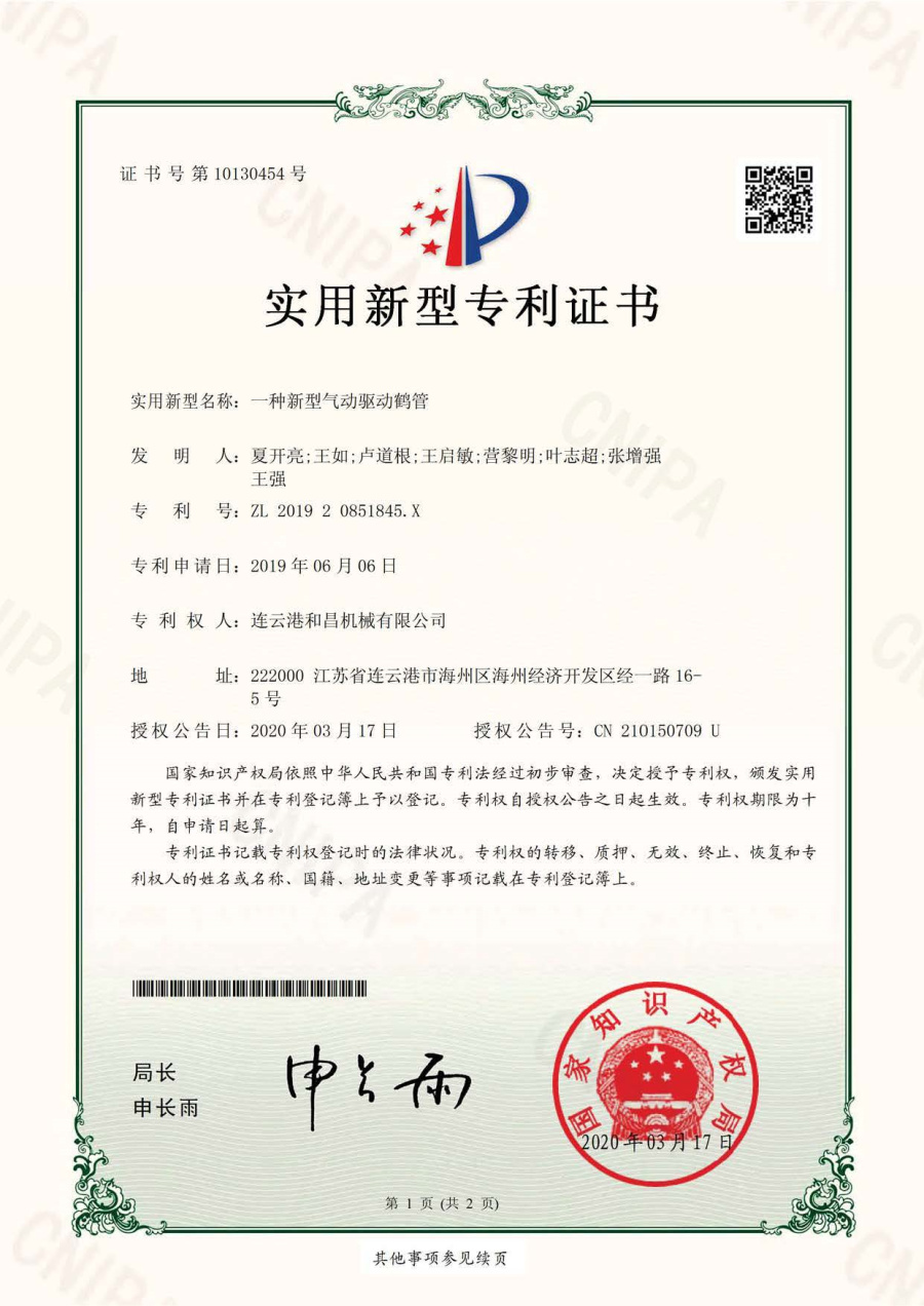 一種新型氣動(dòng)驅(qū)動(dòng)鶴管